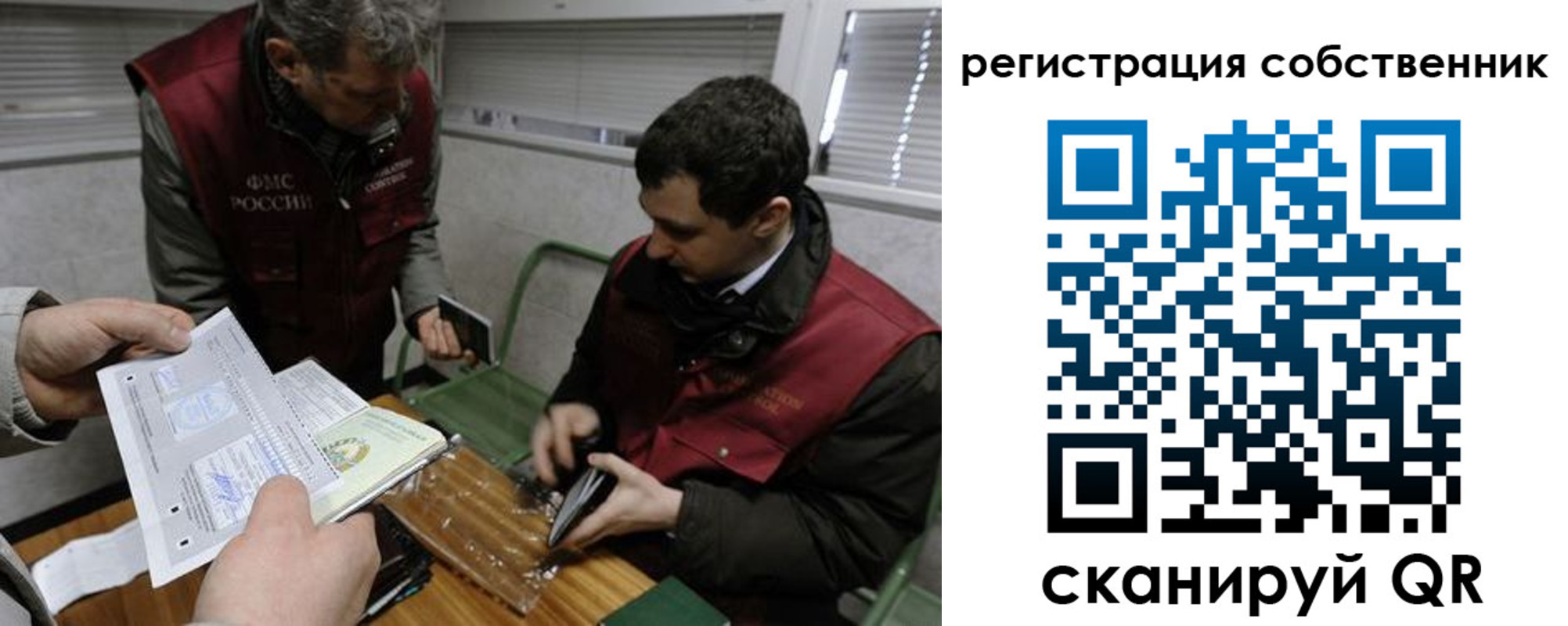 временная регистрация законно в Порхове